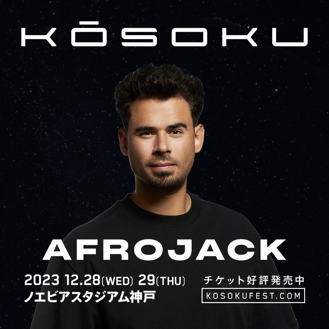lates_official's tweet photo. 突如現れたKOSOKU JAPAN MUSIC FESTIVAL

突然のAfrojack,Martin Garrix

2Daysで¥11,200-格安過ぎると話題に

※30%オフの上記の早割チケは11/17(金)16時までのようです。
https://t.co/A6IgydXjhX https://t.co/b5xKfqxcVU