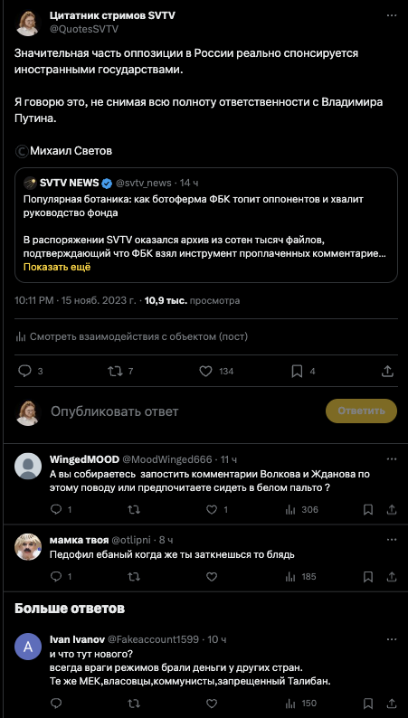 QuotesSVTV's tweet photo. Либерахи: ФБК ботов не существует!
В то же время: ФБК боты пишут комменты под цитатником СВТВ https://t.co/Nlx8QWbWXX