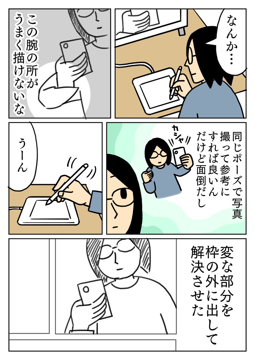 絵を描くのって難しいです。
#コミックエッセイ #漫画 