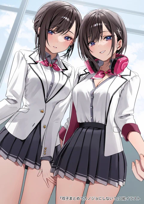 「私たち2人、どっちが好き?」 