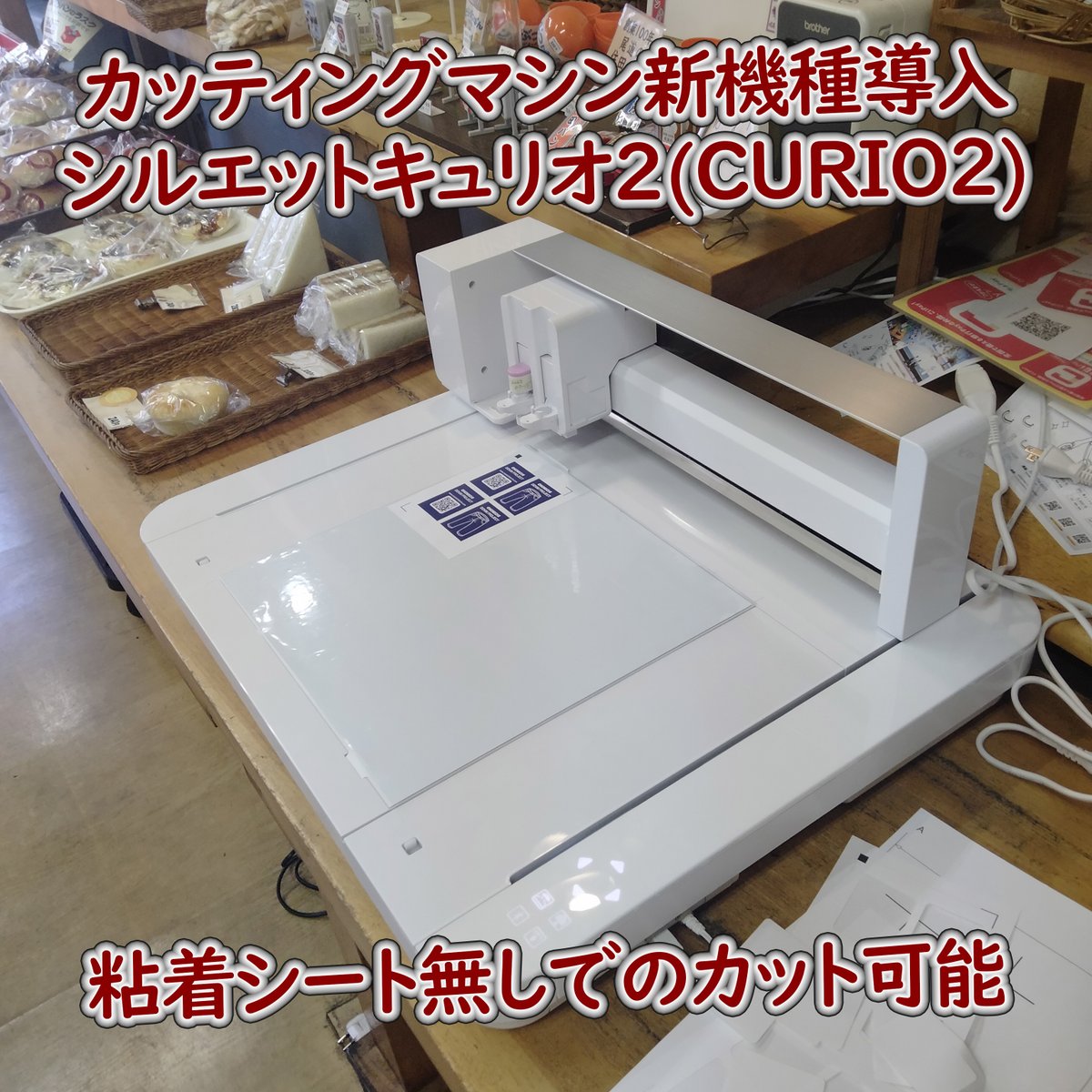 sumidapan100's tweet photo. カッティングマシン新機種導入 @silhouettejapan さんのフラット式のCURIO2。今回は @europort_sign さんより購入
興味のある方は連絡ください
CURIO2の他、カメオ4、ポートレート3、オートシードフィーターがあります
他、各種プリンタあります
#カッティングマシン
#シルエットカメオ
#curio2 https://t.co/yhyI6qPGmj