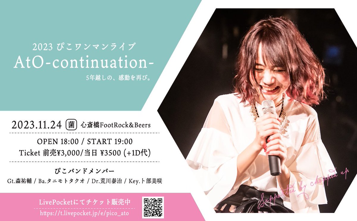 pico_knpico's tweet photo. ワンマンライブのバンドリハでしたー！！！！
久しぶりに会うメンバーに人見知りしてた人🙋‍♀️←

何度もぴこの楽曲を奏でてくれる、
このメンバーでできるワンマンライブがますます楽しみ🤣❤️❤️

11/24(金)この日フットロックでしか聴けない
曲やアレンジもあり☺️❤️❤️

あなたのご予約を待ってます‼️✨ https://t.co/slYyLcercr