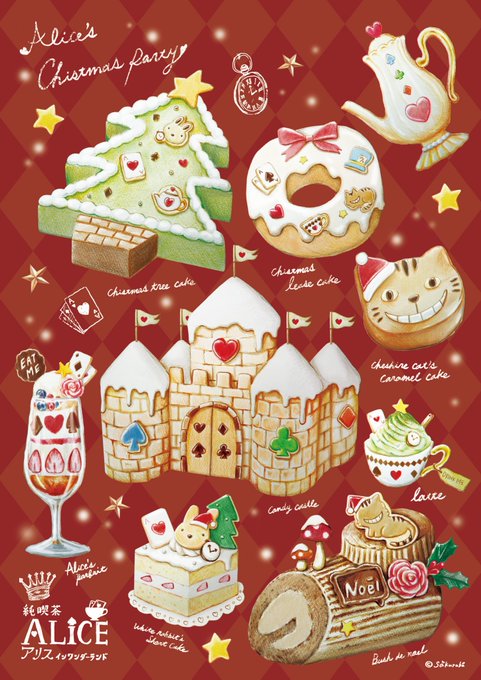 「キャンディーケイン メリークリスマス」のTwitter画像/イラスト(新着)