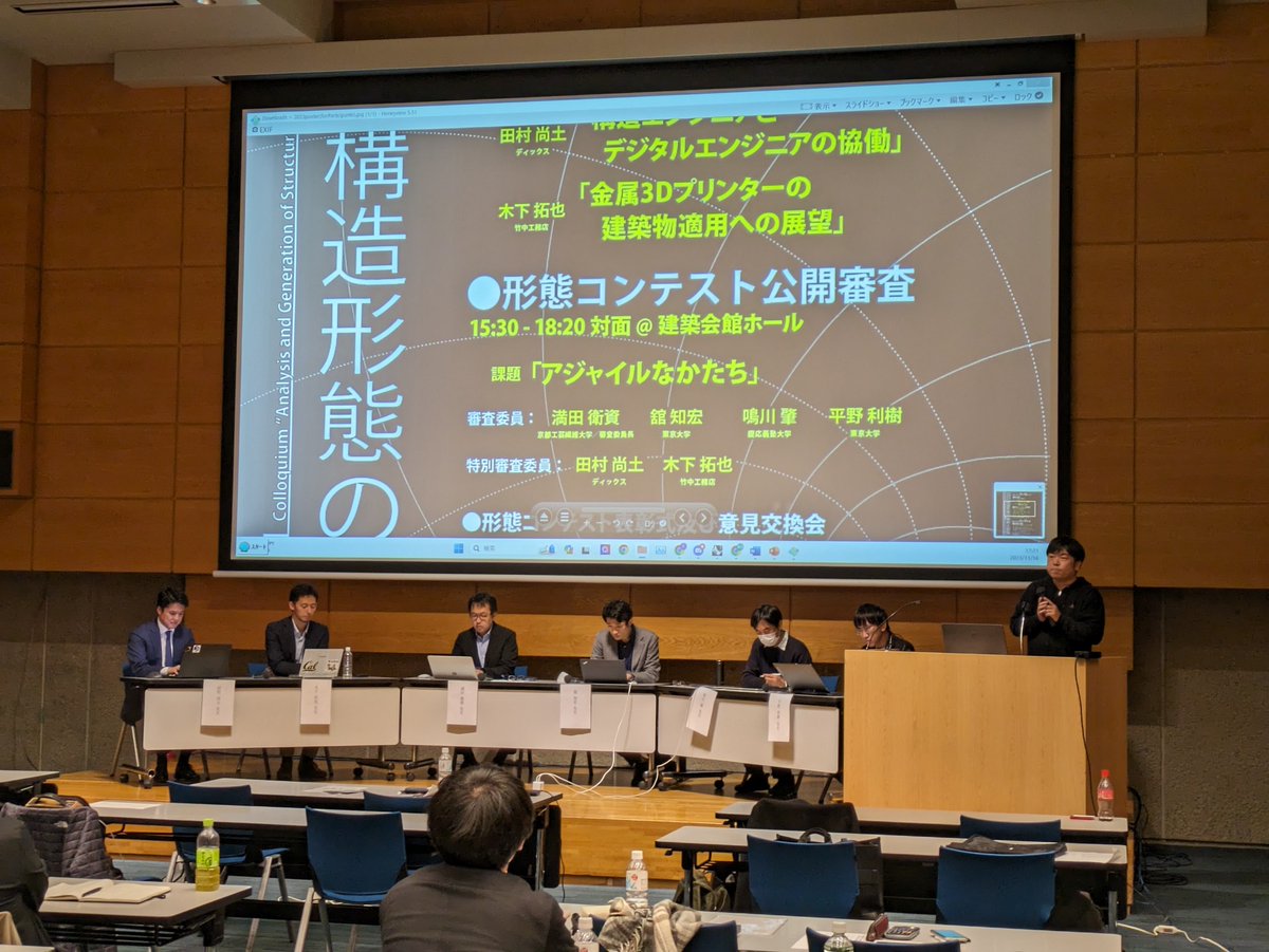 colloquiumAGSSS's tweet photo. 公開審査が始まりました! https://t.co/4iAQyTU6Wl