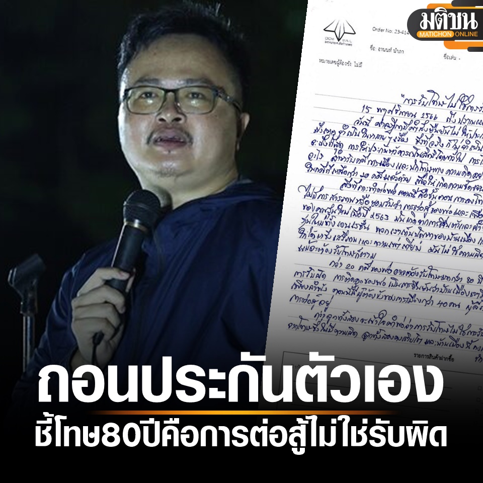 Matichon Online tweet media