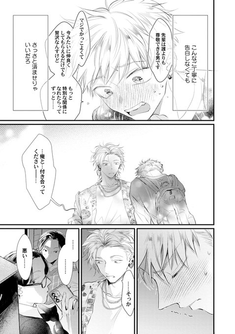 赤いシラフ㊗️(@akaishirafu) さんのマンガ一覧 : 3ページ目