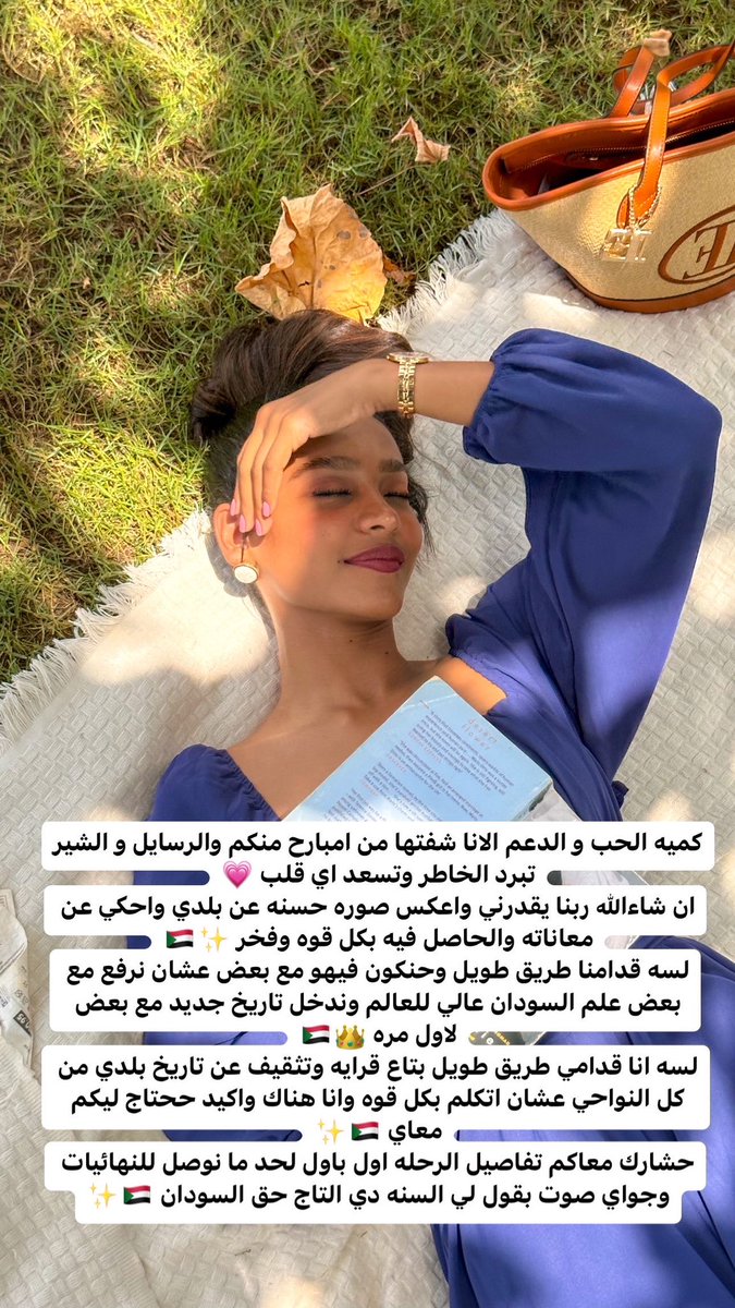 tasabihDiab's tweet photo. في اقل من ٢٤ ساعه السودان 🇸🇩 ترتيبها ��قم 1 في الرانكينج تبع المسابقه ✨🇸🇩
اتقدمنا علي المكسيك و المانيا في اقل من ٢٤ ساعه من ناحيه الدعم 🇸🇩
شكراً ليكم وشكراً ل دعمكم وزوقكم وكل كلمه طييه طلعت منكم 🙏🏾💗 https://t.co/qigA1ydUEN