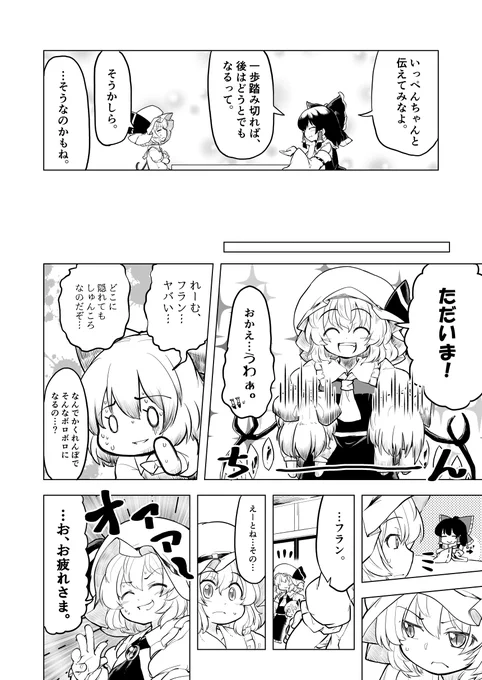 (6/7) 