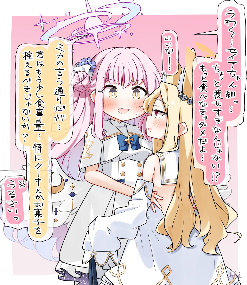 ミカセイ? 