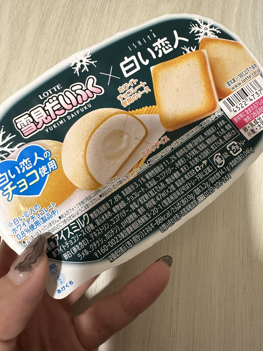 misabkk's tweet photo. 神コラボ🇯🇵✨
白恋好きにはたまらん。
#雪見だいふく
#白い恋人 https://t.co/2VDWBdRFdF