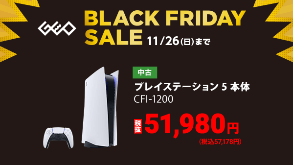 11/17(金)から ⚡ゲオのブラックフライデーセール⚡開催 ＼ 税抜2,000