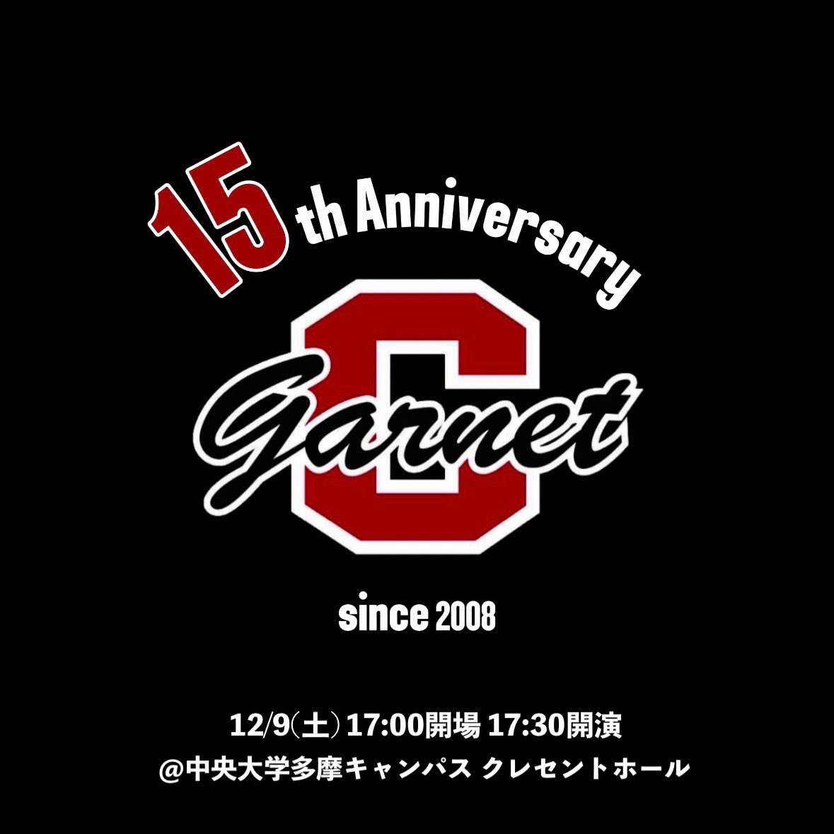 Garnet_Girls's tweet photo. 【ご支援のお願い】
日頃より応援ありがとうございます。
12月9日に15周年を記念してGarnets単独公演を行います！その公演にあたって、皆様からのご支援をお願い申し上げます。
なお、皆様からご支援いただいた寄付金は、今回の公演の開催の経費、また今後の活動費に充てさせていただきます。 https://t.co/PGkwYnNL61