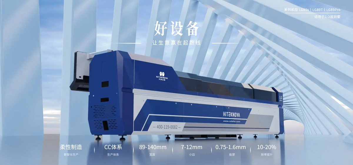 dahezb's tweet photo. hiteknova 2023 new design light steel frame machine super LG89 Pro，Adopting the latest smart technology, with a width of 89mm 91mm, used for villas with 1-3 floors.

via email: sales@dahezb.com
https://t.co/w4V9aFyWLO

#lgs #lgssystem #lightgaugesteelmachine #steelframemachine https://t.co/mlK0JuV0sR