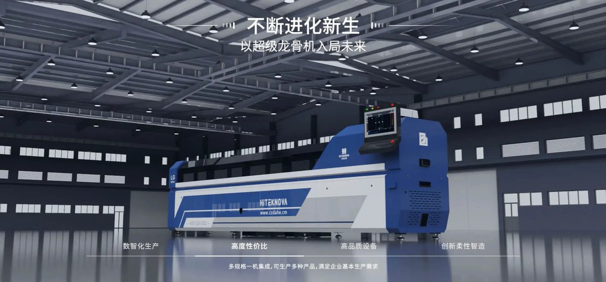 dahezb's tweet photo. hiteknova 2023 new design light steel frame machine super LG89 Pro，Adopting the latest smart technology, with a width of 89mm 91mm, used for villas with 1-3 floors.

via email: sales@dahezb.com
https://t.co/w4V9aFyWLO

#lgs #lgssystem #lightgaugesteelmachine #steelframemachine https://t.co/mlK0JuV0sR
