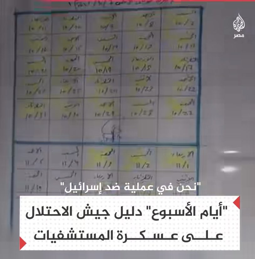 Do you condemn Saturday ?