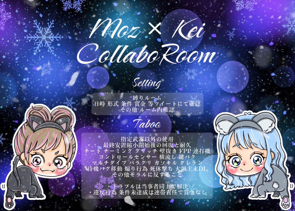 .
 🄺🄴🄸×🄼🄾🅉…ᴄᴏʟʟᴀʙᴏ

⋗ 武器別
 ♂MK5 ♀️Dual
🚹🚹❌   🚺🚺️⭕️

➷ 11月22日 (水)  #23時30分 
#縛りデュオ  #男女縛り
🎡｜ランド
💸｜🥇500×

︽  𝐅 + 𝐑 ( 全 ) 連責
条  @MOZ_kouya / <a href="/kouya098/">♥︎⑅̥꒰ঌけぃ໒꒱⑅̥♥︎ 🛼</a>
件   ⤿必ず巻き込み
︾  
📮 🚹🚺荒野名+本垢@
ꄗﾂｲ🍐/ リプ確認

❌魔物・ガチ勢