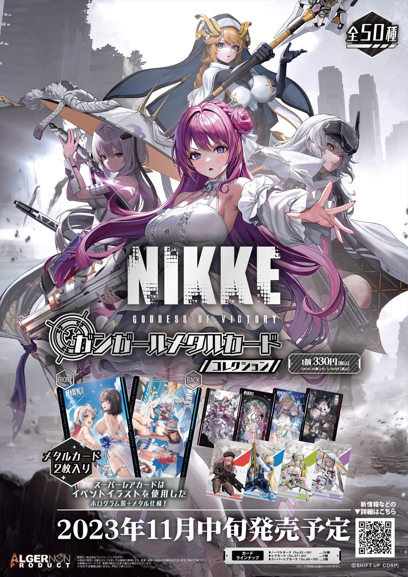 【M889】NIKKE メタルカード　メタリックパスなど　164枚　まとめ売り Collectible Cards/☆Pack/Box/Deck]Goddess of Victory: Nikke