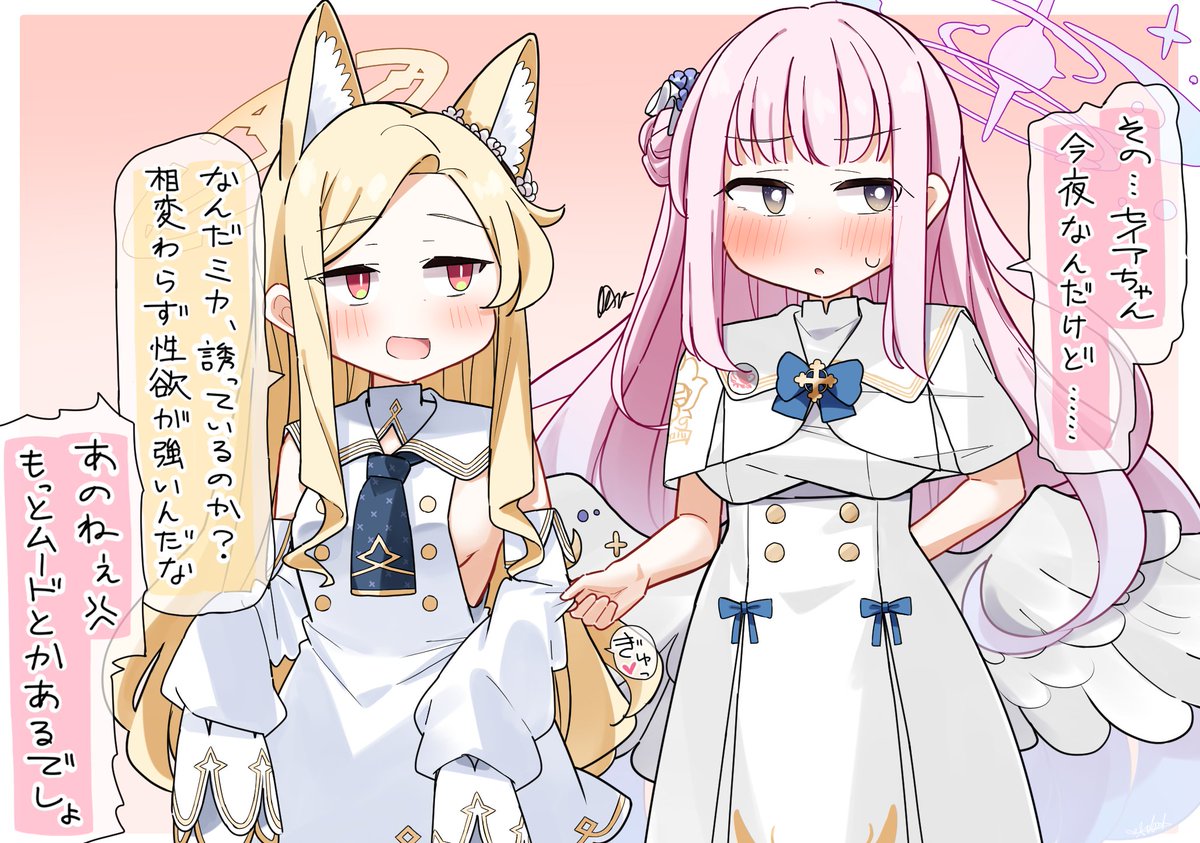 ミカセイ? 