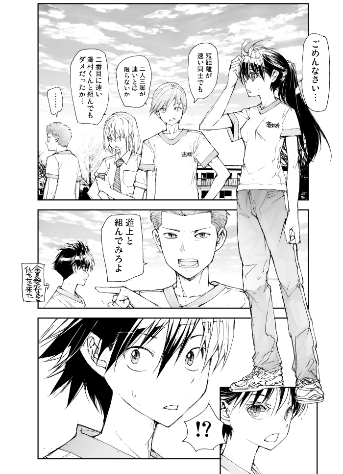 リザードマン♀と二人三脚する体育祭1 (2/2) 新作竜ケ崎さん が