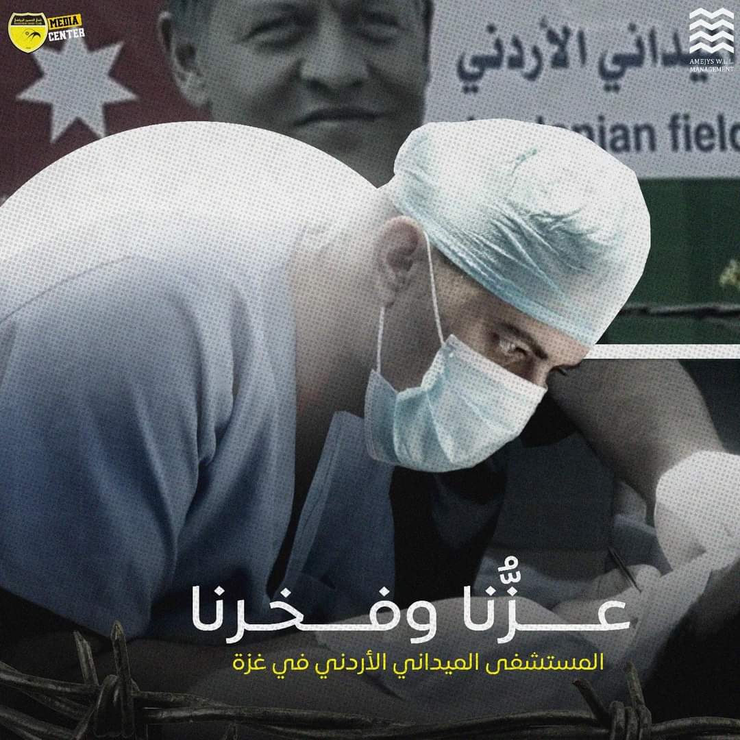 Al_HusseinSC64's tweet photo. - المستشفــى الميــداني الأردني في غزة ، عِـــزُّنا وفخــرنا 🇵🇸🇯🇴💛.

#freepalestine #SaveGaza
#نادي_الحُسين #المركز_الإعلامي https://t.co/T7UB2FHnkf