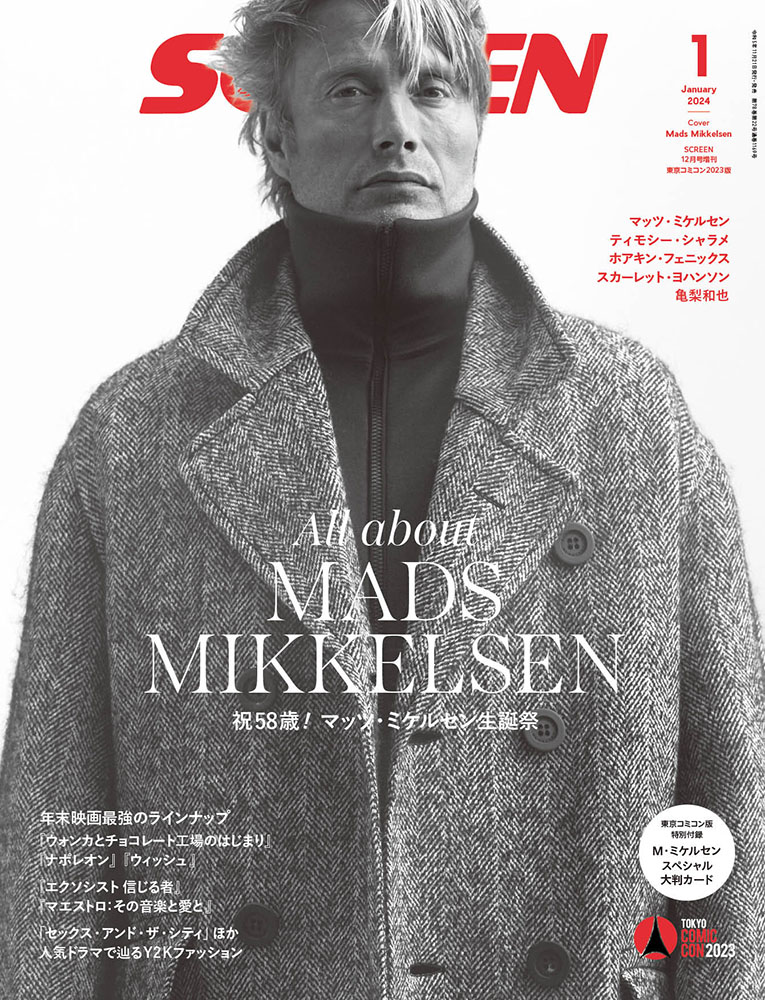 SCREEN 2024年1月号 11月21日（火）発売！ 表紙 ・特別付録は #マッツ