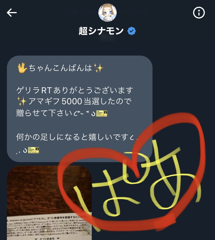 paaaachanpaaaa's tweet photo. こちらのゲリラ企画🎁
当選しましたあ‼️‼️

ありがとうございます😭🌸🌸 https://t.co/xuwiBA5bfp