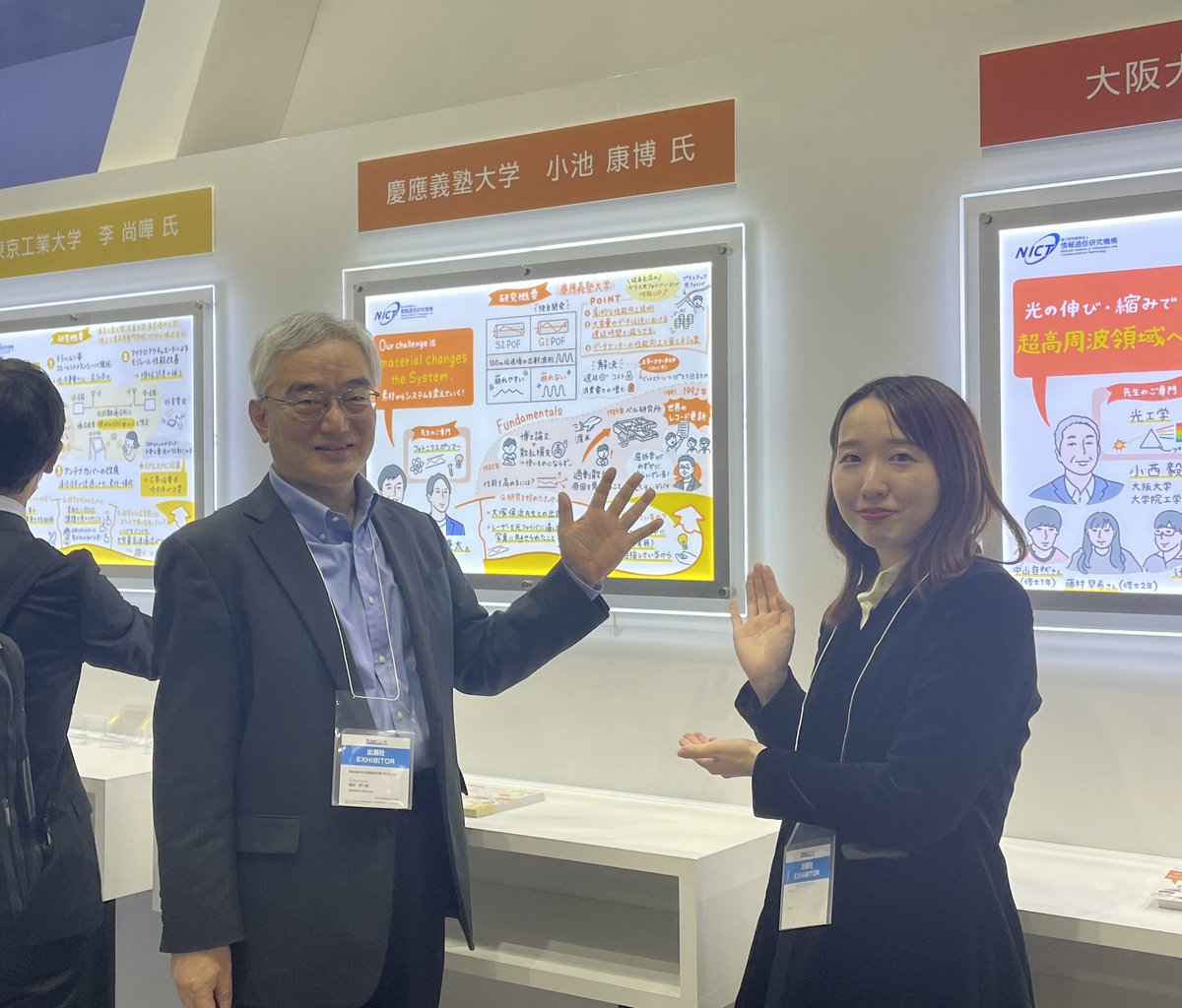 yun_grareco's tweet image. パシフィコ横浜で開催中の #EdgeTech のNICT(国立の情報通信研究機構)ブースにて、描いた全てのグラレコを展示していだたいています🌈
このプロジェクトに関わられているソニーグループの社友の島田さまとの2ショットを撮らせていただきました✨
ありがとうございます!!