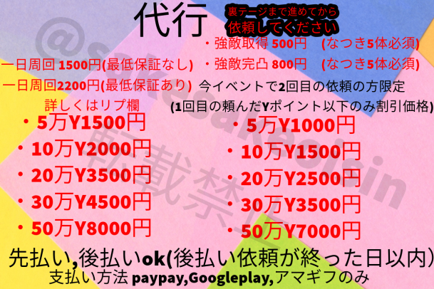 sakesakeoisin's tweet photo. 自動メッセージでは
締め切ってると出ますが依頼可能です
注意事項必ず確認してください
実績はここから見れます→#酒鮭の実績 
依頼はDMまで来てください
リプ欄で定型文書いてます
それに沿って書いてください
#ぷにぷに 
#ぷにぷに代行 
#妖怪ウォッチぷにぷに https://t.co/Yo3ZMjcmLH