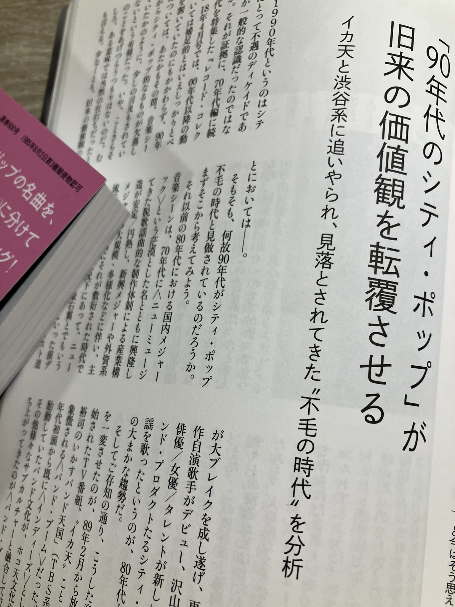 柴崎祐二 on X: 