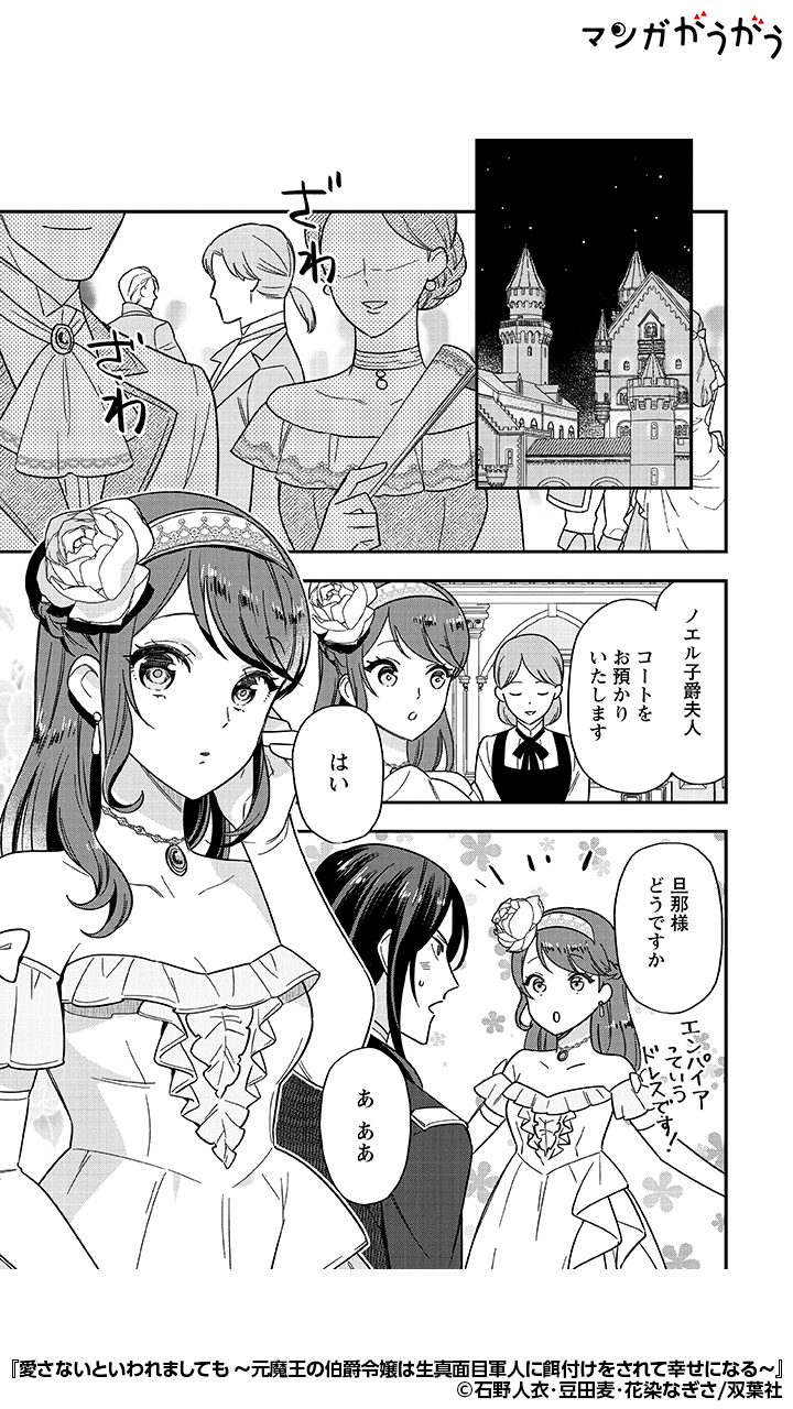 マンガがうがう（PR） on X: 