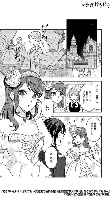 新感覚餌付けラブストーリー!(1/8) 『愛さないといわれましても ~.. マンガがうがう(PR) さんのマンガ ツイコミ(仮)