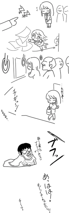 チー牛との生活 