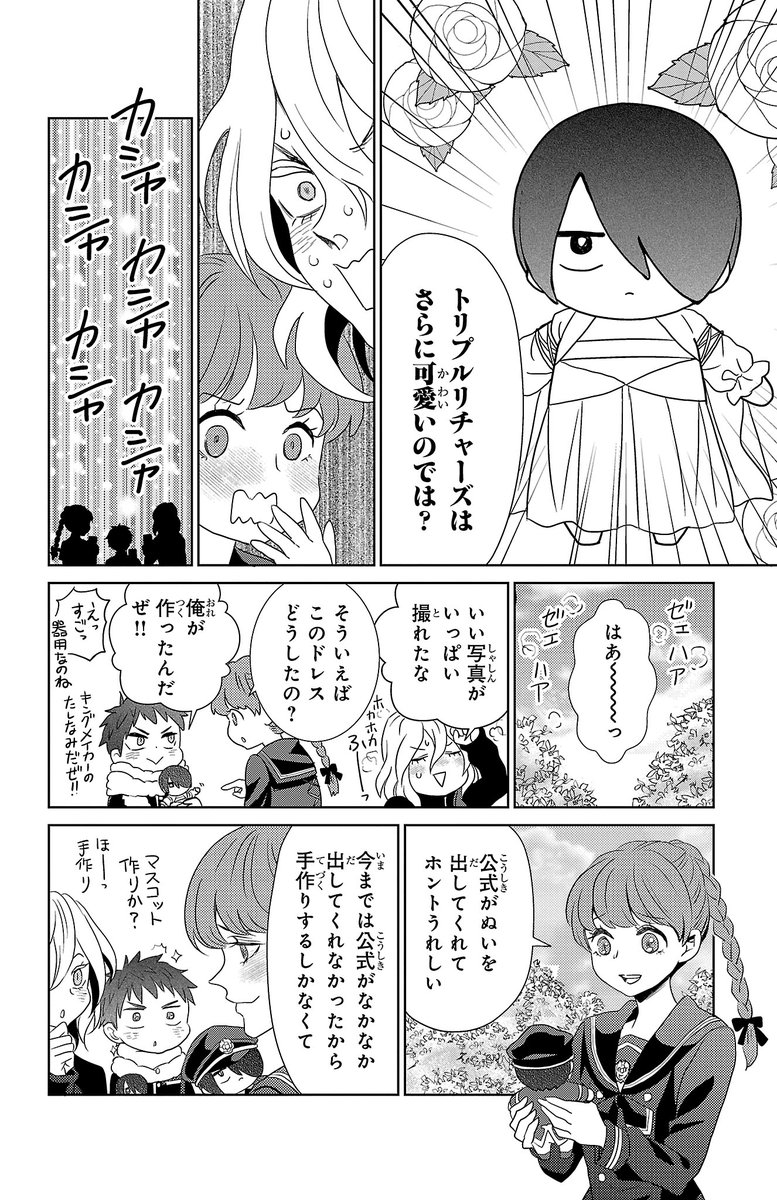 ぬいが出る前に我慢できずに作った手作りぬいには哀しみがちょっとある(笑)3/3 