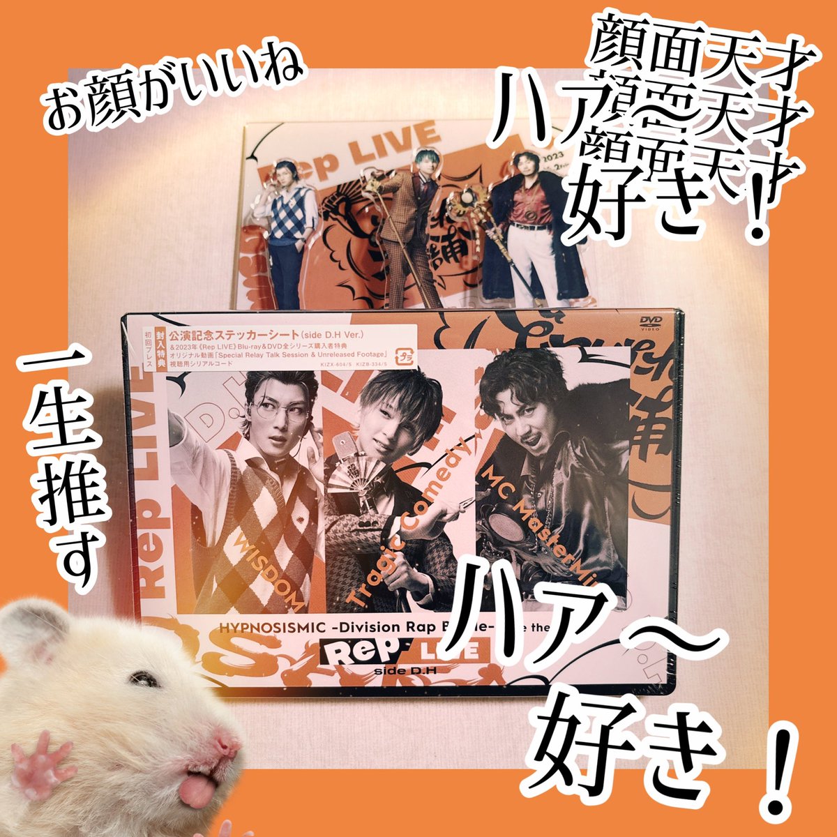 ハァーッ!!!! 