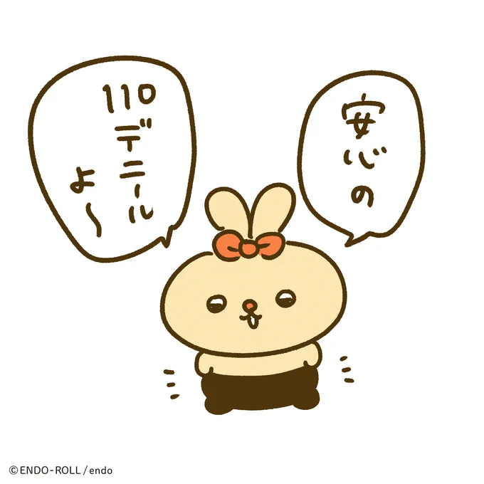 寒くてタイツはいちゃった 
