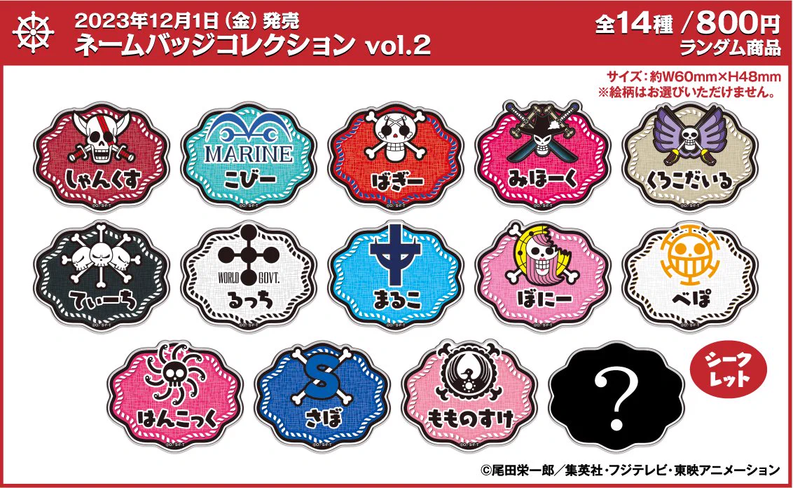 ワンピース マルコ ネームバッジ バンダイナムコ cross store F_CyIQ6bAAAHC4K?format=webp&