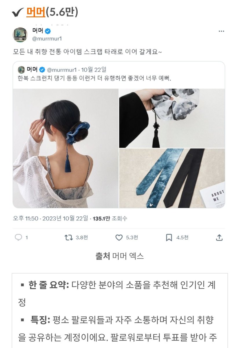 캐릿 포스트에 제가 소개되었습니다!!
제목이 무려 트렌드 모니터링하려며 필수로 구독해야 하는 계정...😳

저말고도 정말 유명하시기도하고 알찬 정보를 소개해주시는 분들이 소개되어 저도 비밀계정으로 구독하고 오는길...

글은 여기서 읽어보실 수 있어요!
careet.net/Content/Secret…