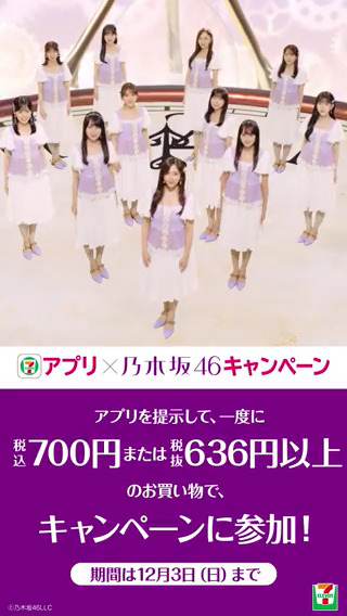 セブン‐イレブン・ジャパン on X: 