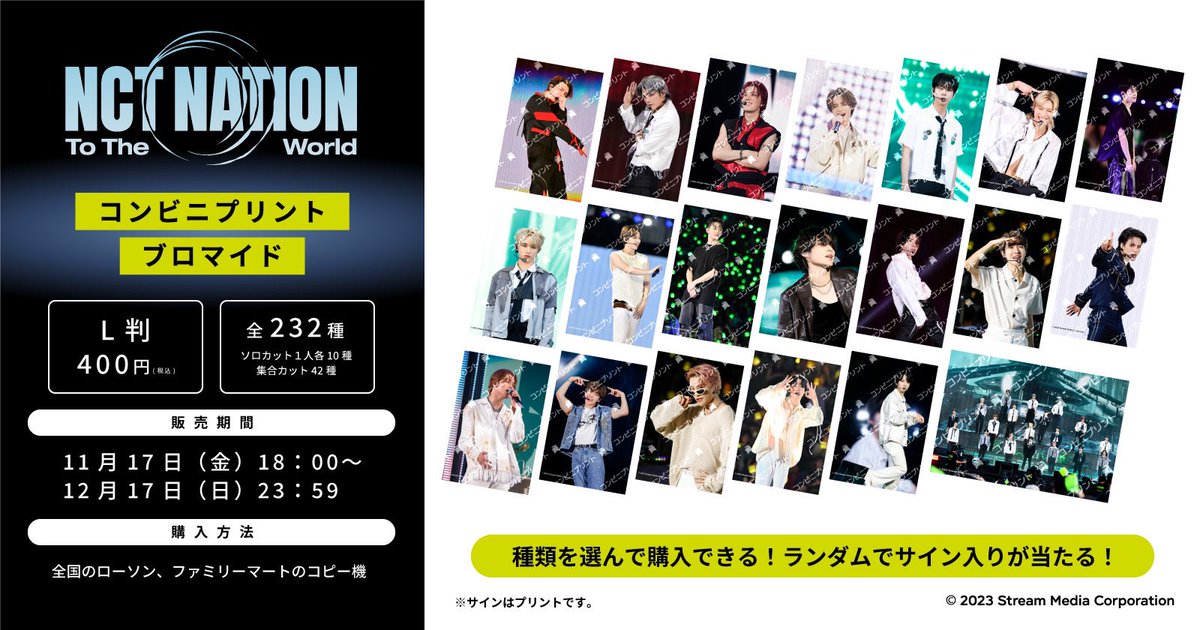 NCT初のスタジアム公演『NCT STADIUM LIVE 'NCT NATION : To The World