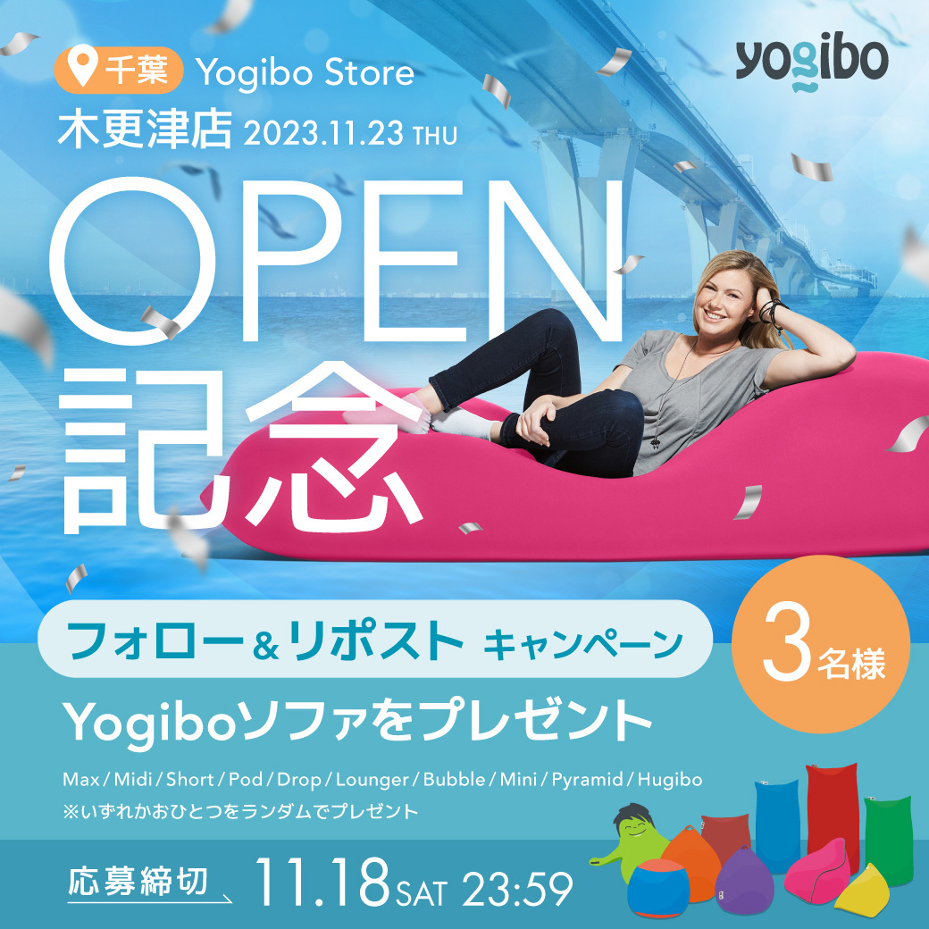Yogibo Japan 公式 (@yogibojapan) on Twitter photo Yogibo Store 木更津店 オープン記念🥜
フォロリポキャンペーン開催
#Yogibo を「抽選で3名様」にプレゼント🎁
新しいYogibo Storeにぜひお越しください。
▼応募方法
①<a href="/yogibojapan/">Yogibo Japan 公式</a>をフォロー
②本投稿をリポスト(11/18 23:59〆)
#ヨギボー Yogibo Store 木更津店 オープン記念🥜
フォロリポキャンペーン開催
#Yogibo を「抽選で3名様」にプレゼント🎁
新しいYogibo Storeにぜひお越しください。
▼応募方法
①<a href="/yogibojapan/">Yogibo Japan 公式</a>をフォロー
②本投稿をリポスト(11/18 23:59〆)
#ヨギボー