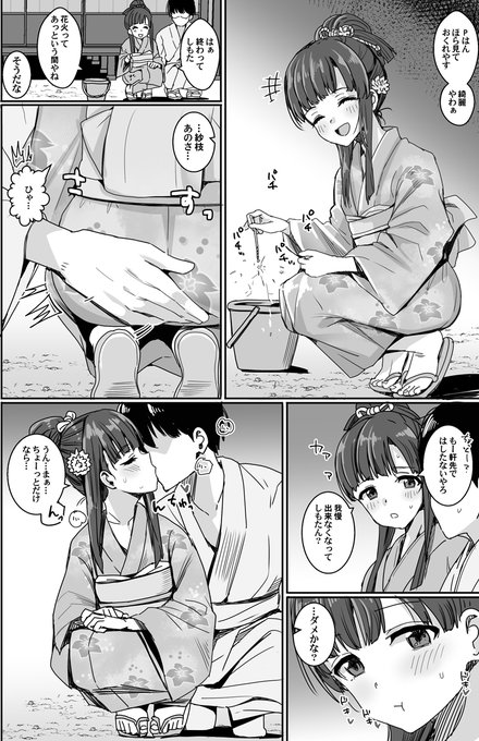 【進捗】seに速攻で手を出す導入 