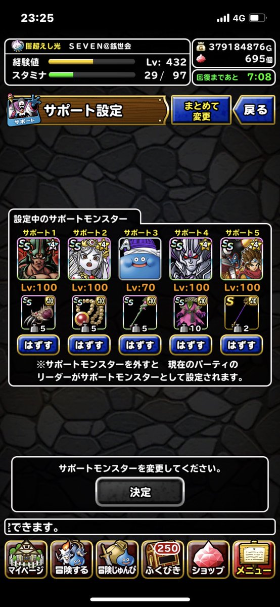 SEVEN_DQMSL's tweet photo. 貧弱サポですが、
よろしければフレ募集中です😭

178611851

#dqmsl
#フレンド募集 https://t.co/HHN0cTY1kF
