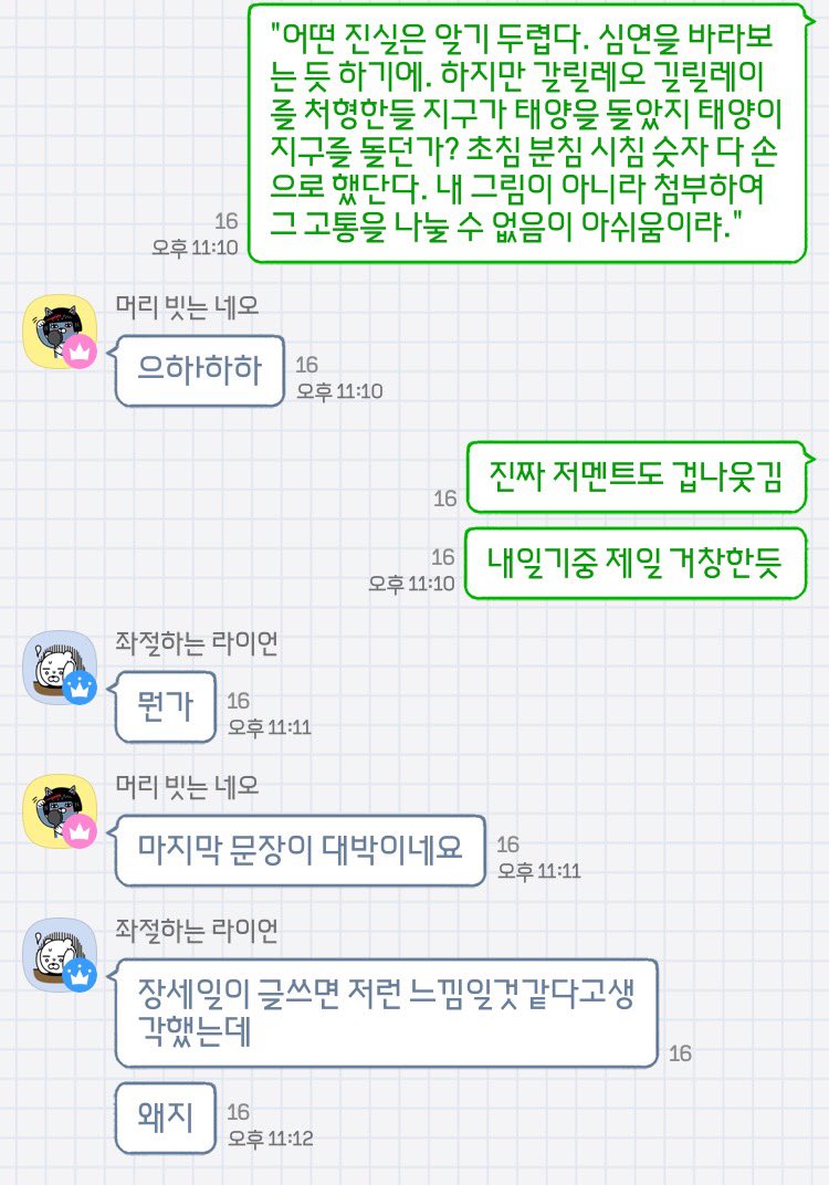 chei_2's tweet photo. 필경 최애와 본인에겐 공통점이 있음이라 https://t.co/dLtLNGFzc6