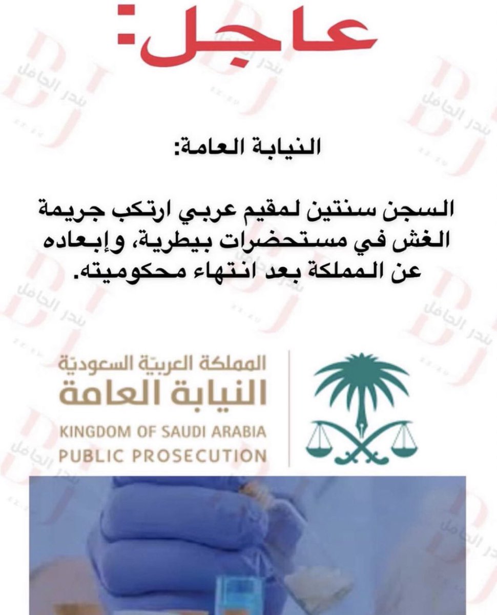ze_ed305's tweet photo. #عاجل_الآن https://t.co/p5cSV8834A