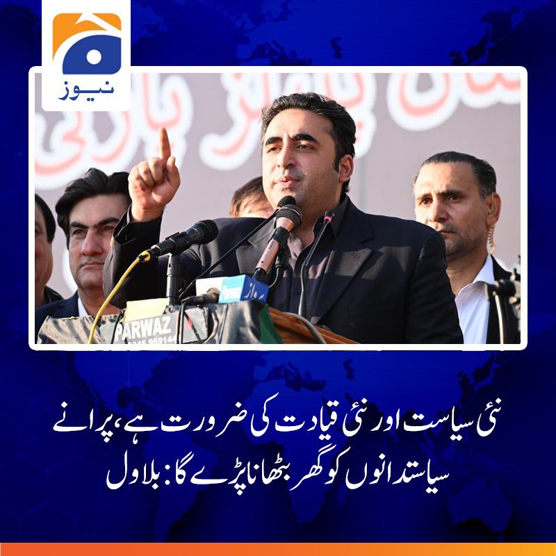 bashir_zardari's tweet photo. Inshallah Next Prime Minister Will be Pakistan Peoples Party Chairmain @BBhuttoZardari ,
@HajiAliHassanZ @MediaCellPPP @PPP_Org @PPPDigitalSindh https://t.co/iu3hOuAvv6