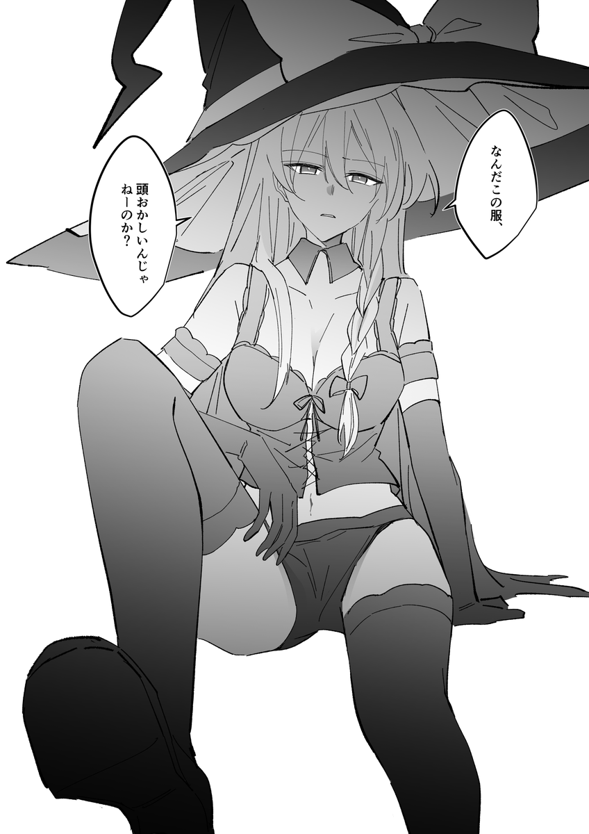 恥ずかしい格好をさせられても赤面しない方の魔理沙 
