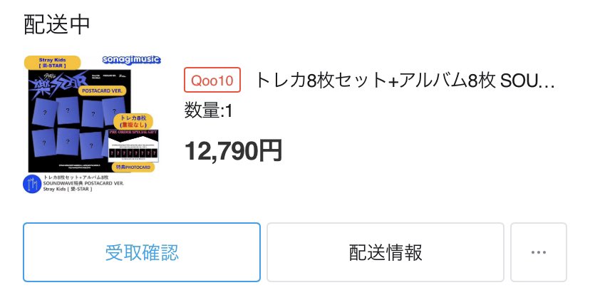 yu_infp's tweet photo. ⚡️straykids 共同購入 参加者様へ⚡️

soundwave特典が発送されました。
届き次第ご連絡させて頂きます🙇🏻‍♀️ https://t.co/rBLV4D7LAZ