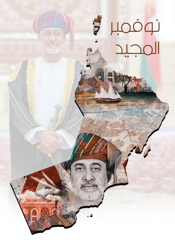 #نوفمبر_المجيد

كُل عام والوطن يُعانق السماء مجدًا ويحضن السّحاب فخرًا وعزًا..💫🇴🇲