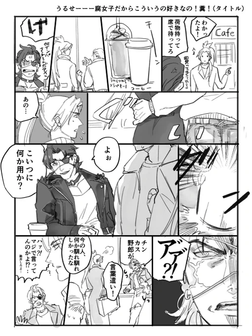 性癖破壊美魔女男性(無自覚)が好きという話 