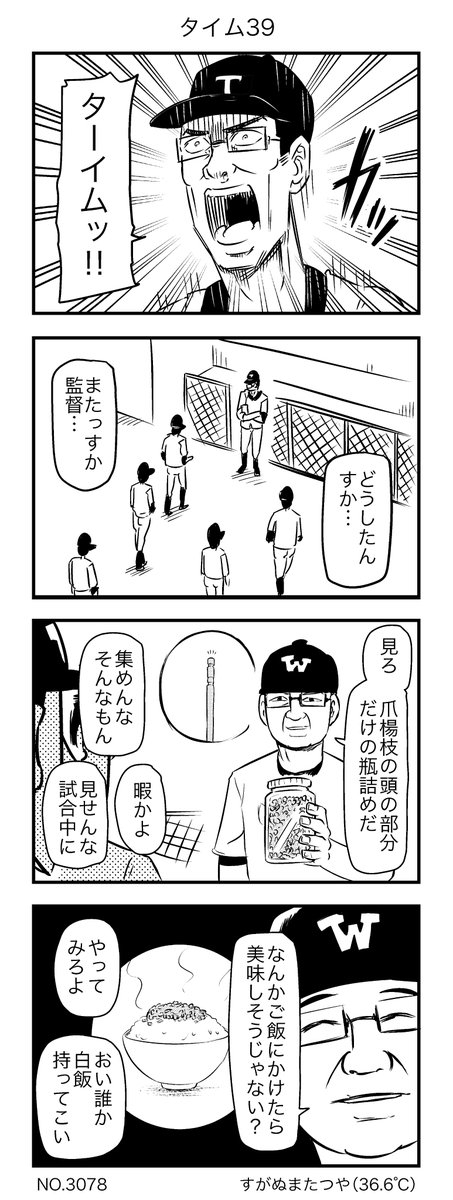 タイム